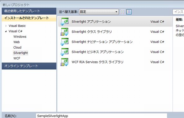 1112 silverlight tutorial 01.jpg