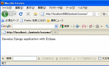 0408 eclipse django12.jpg