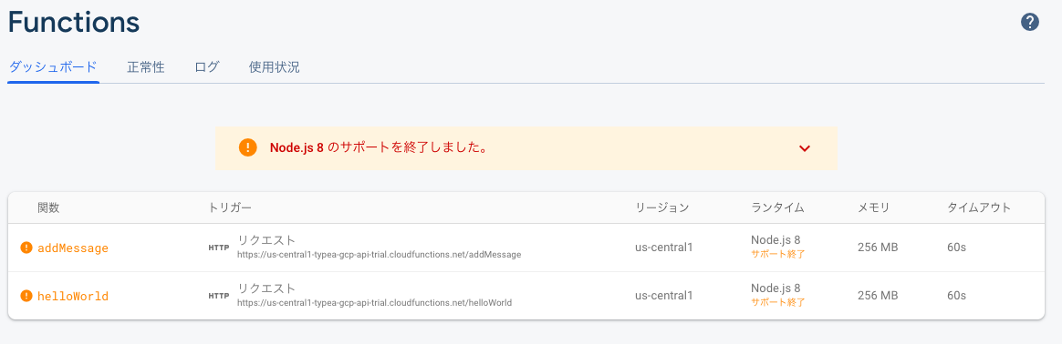 Cloud functions sample3.png