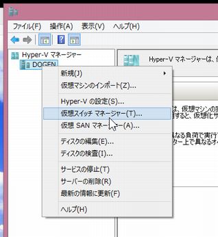 ファイル:0609 hyper v network01.jpg