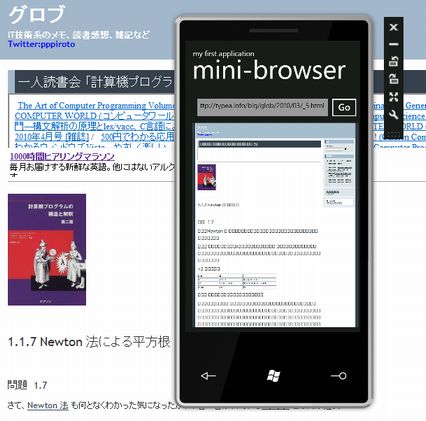 1403 winphone silverlight03.jpg