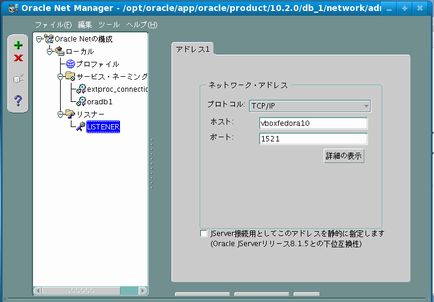 0871 ora netmgr02.jpg