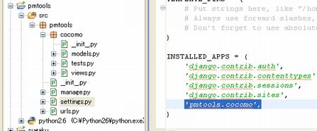 0405 eclipse django09.jpg