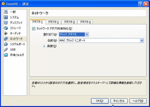 1303 vbox centos09.jpg