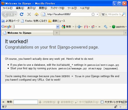 0404 eclipse django08.jpg