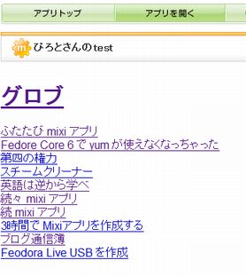 0798 mixi app rss01.jpg