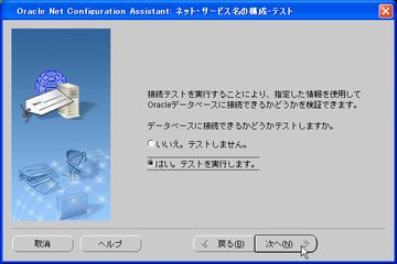 0867 ora netcfg06.jpg