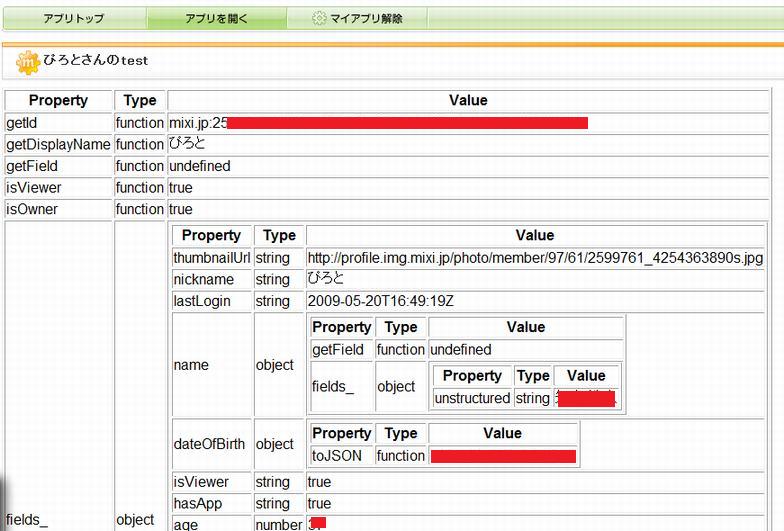 0801 mixi app test01.jpg