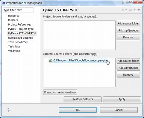 0598 appengine01.JPG