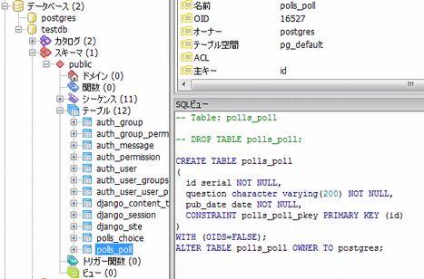 0352 django firstapp03.jpg