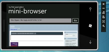 1404 winphone silverlight04.jpg