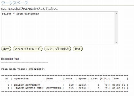 0672 isqlplus exp01.jpg