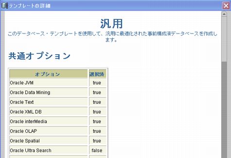 0861 ora dbca template01.jpg