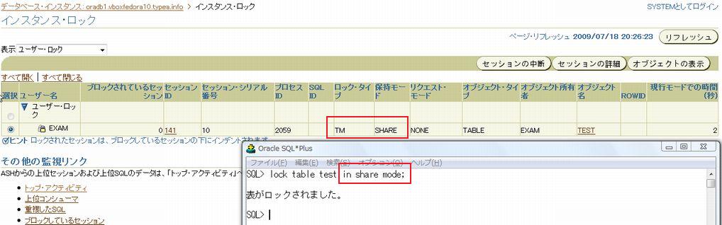 0935 ora lock tm s.jpg