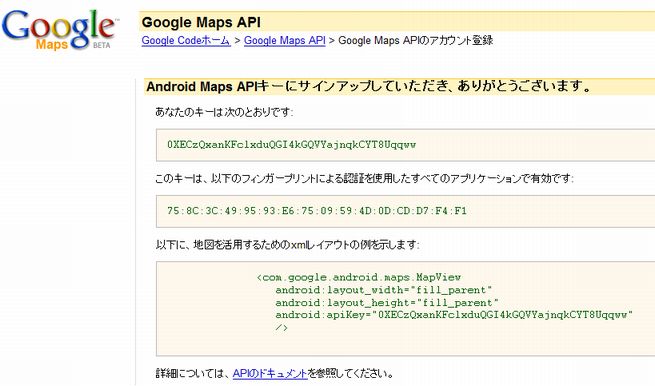 0142 android google maps02.jpg