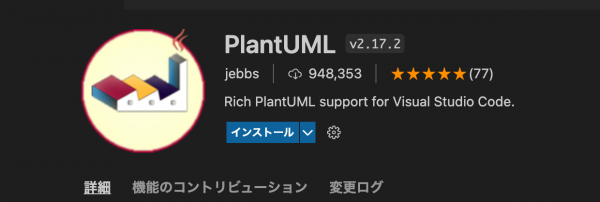 Plantuml vc.png