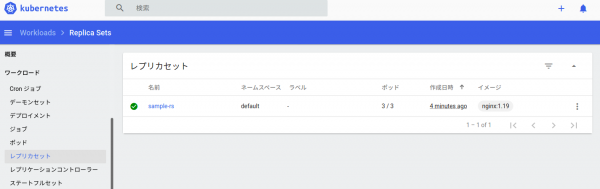 Kubernetes replicaset.png