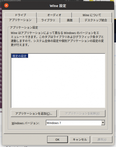 Winecfg.png