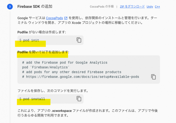 Firebase sdk.png