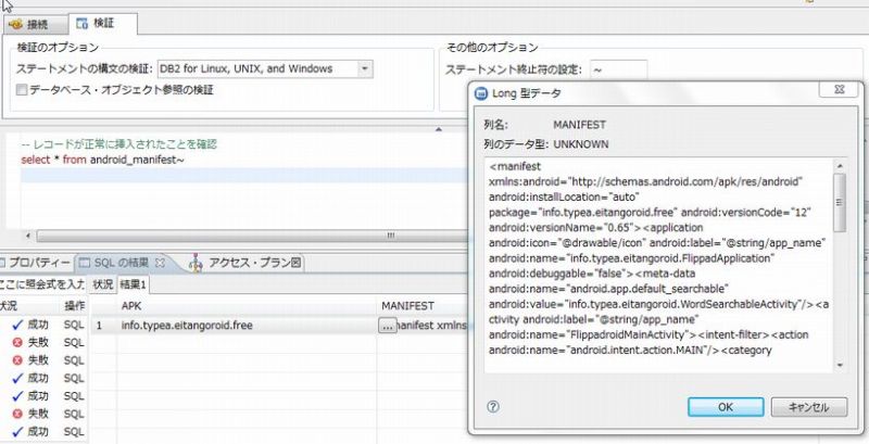 ファイル:0335 xmldb02.jpg