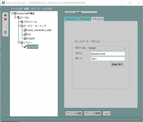 Oracle19c listener.png