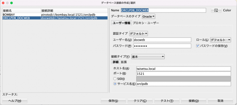 ファイル:Oracle19c sqldev prop.png