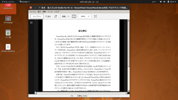 Kindle for ubuntu.png