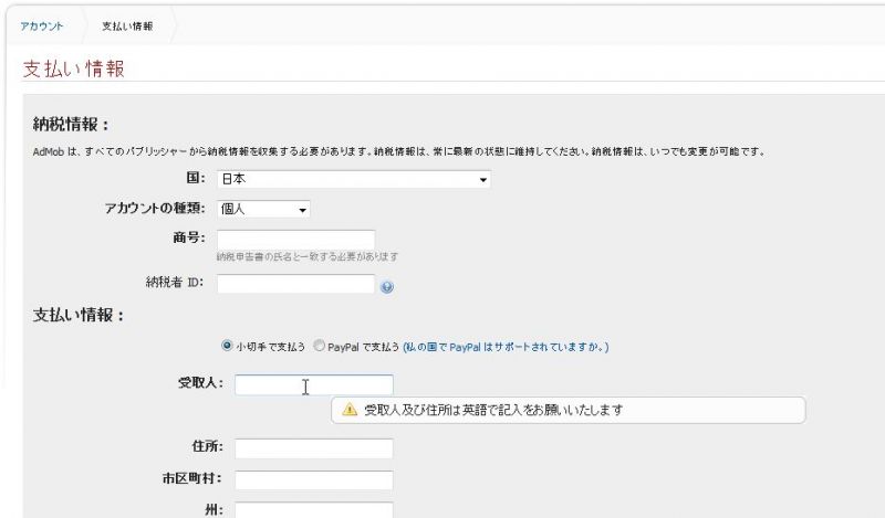 ファイル:0130 admob09.jpg