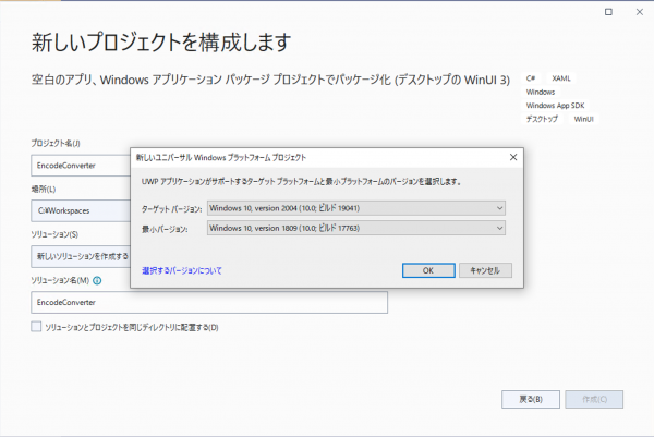 Winui vs create project2.png