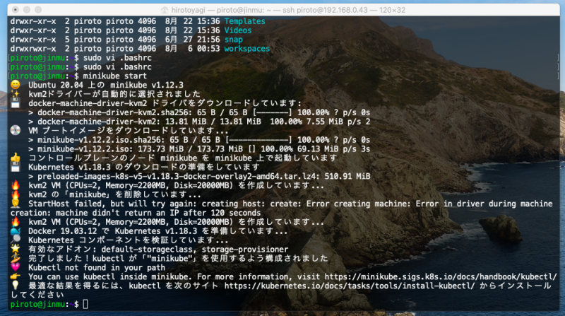 ファイル:Minikube kvm.png