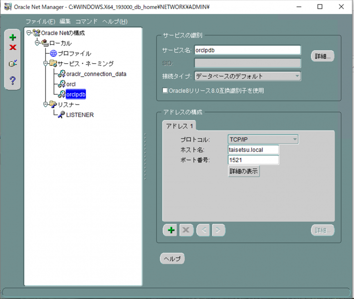 ファイル:Oracle19c service.png