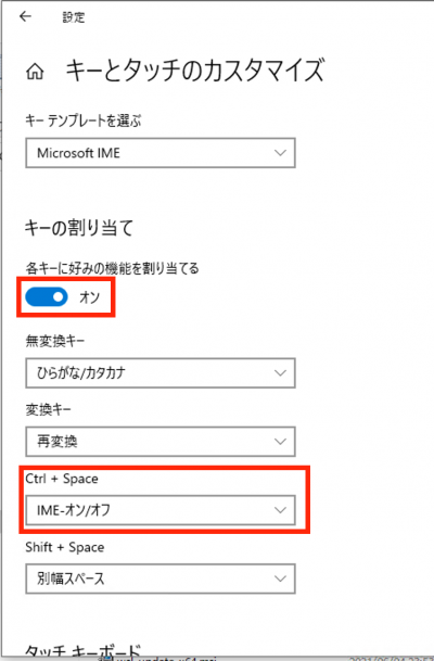 Mac remote win ime.png