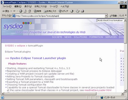 SYSDEO eclipse tomcatPlugin