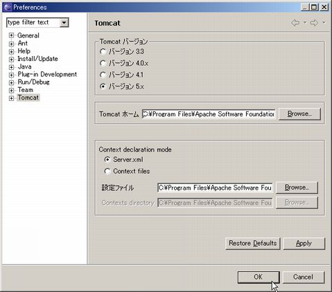 tomcat�� �N���A�I���A�ċN��
