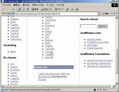 Apache Jakarta Project�_�E�����[�h